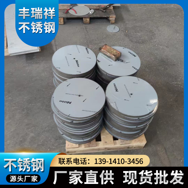 304不锈钢板加工 304不锈钢板激光切割 选择丰瑞祥