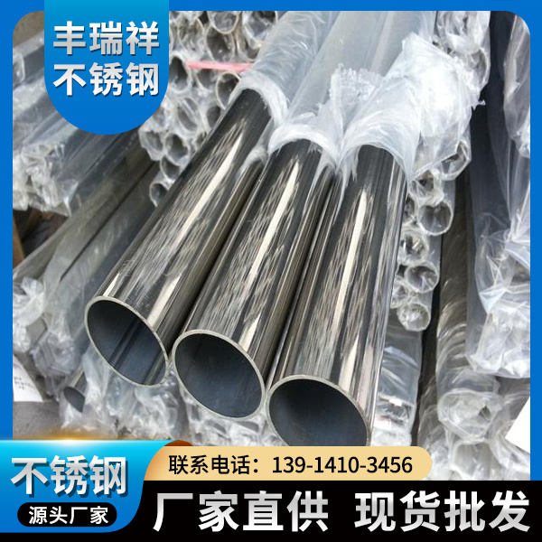 304不锈钢装饰管 装饰管生产