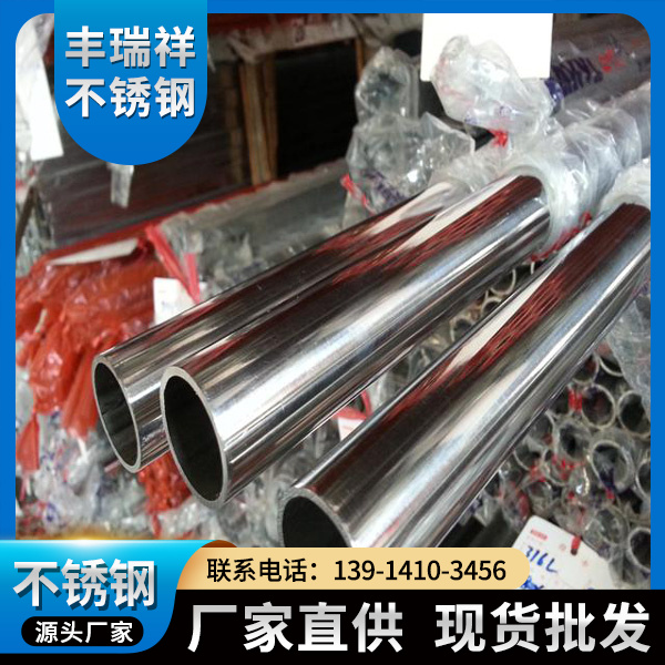 304不锈钢装饰管 装饰管定制