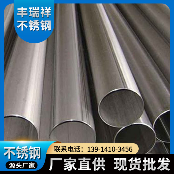 304不锈钢装饰管 丰瑞祥欢迎您