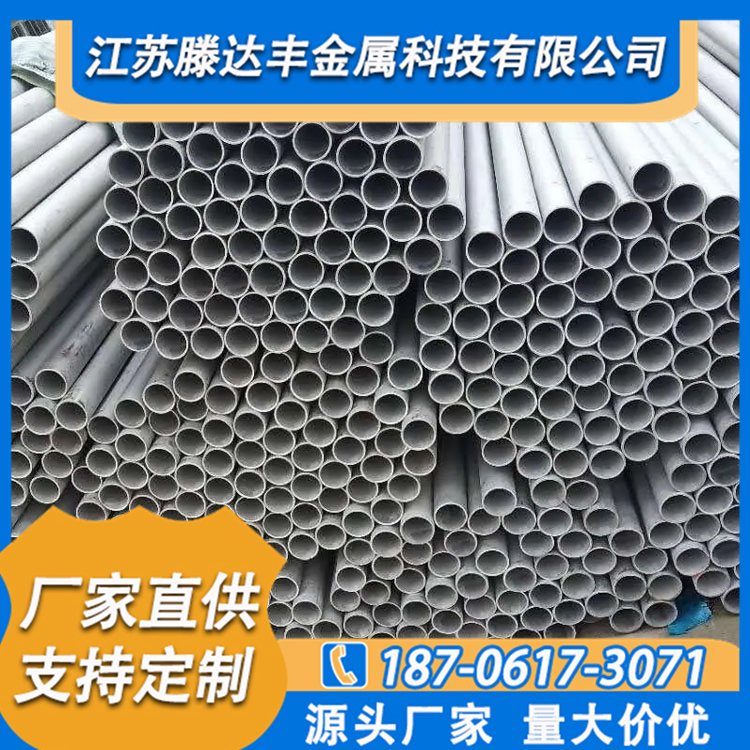 耐高温不锈钢管  不锈钢管生产