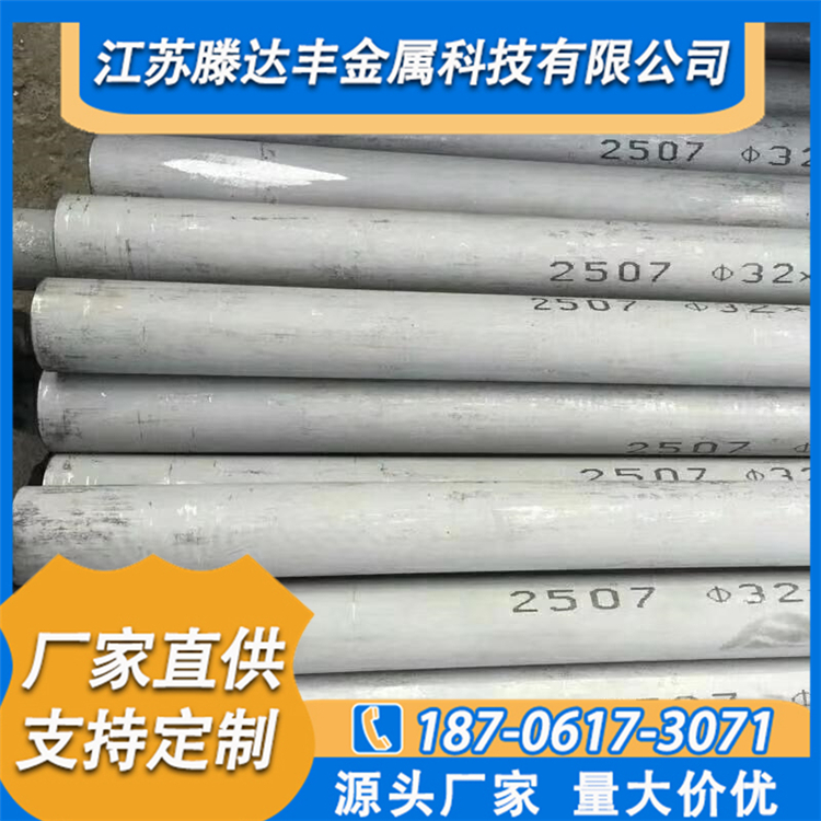 耐高温不锈钢管  欢迎咨询18706173071