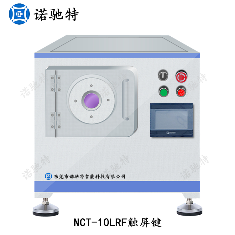 NCT-10LRF等离子清洗机表面清洗活化刻蚀改性接枝