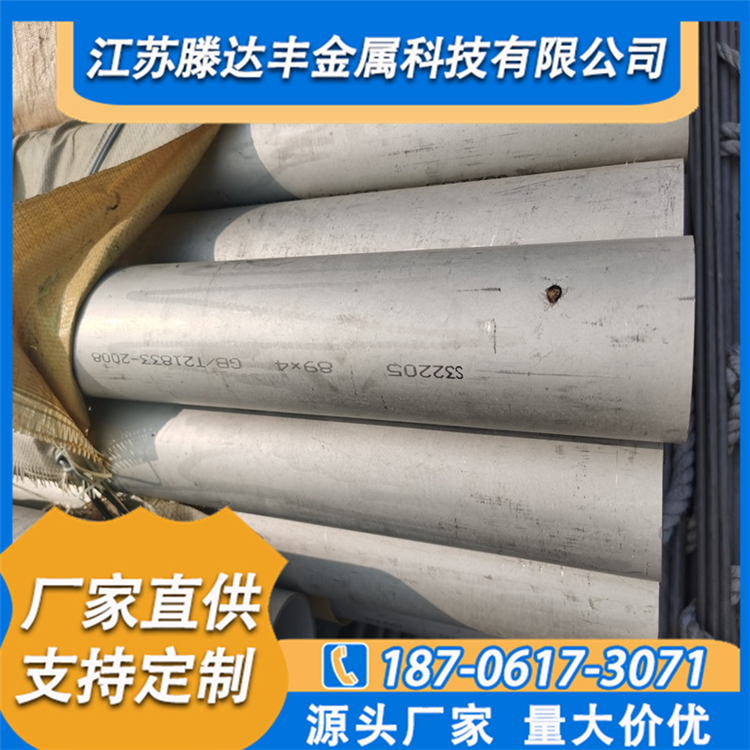 不锈钢无缝管  304  316L  2205  201