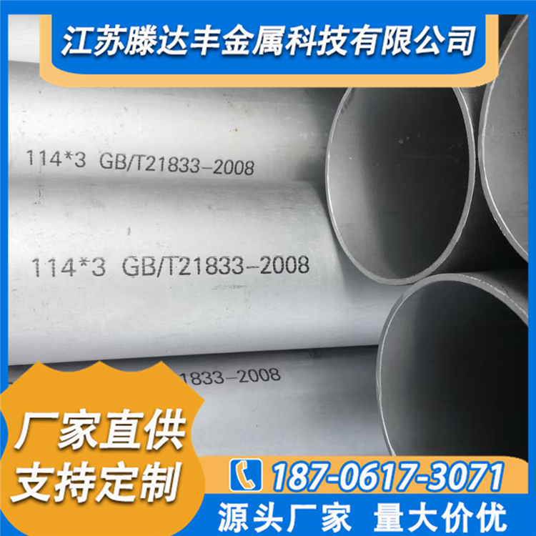 不锈钢无缝管  201 304 生产