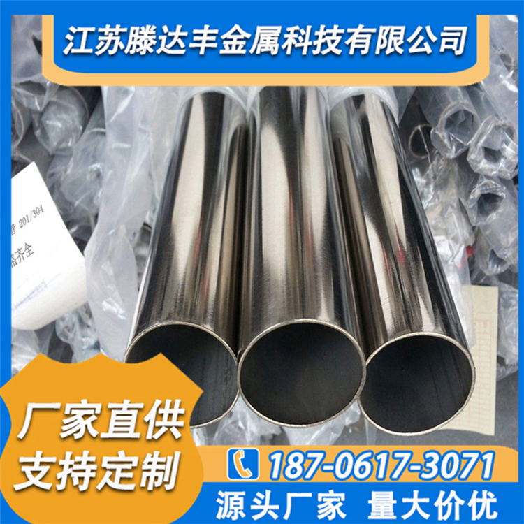 不锈钢精密管 201不锈钢精密管
