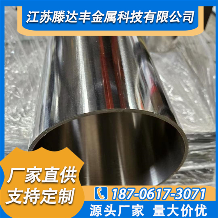 201不锈钢精密管