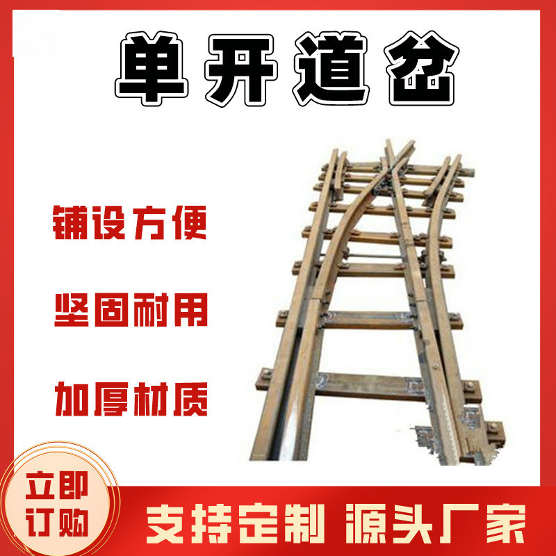 规格齐全单开道岔 设计成熟单开道岔 ZDK622-4-12单开道岔