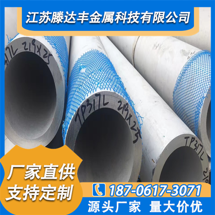 不锈钢厚壁管  304  201不锈钢厚壁管