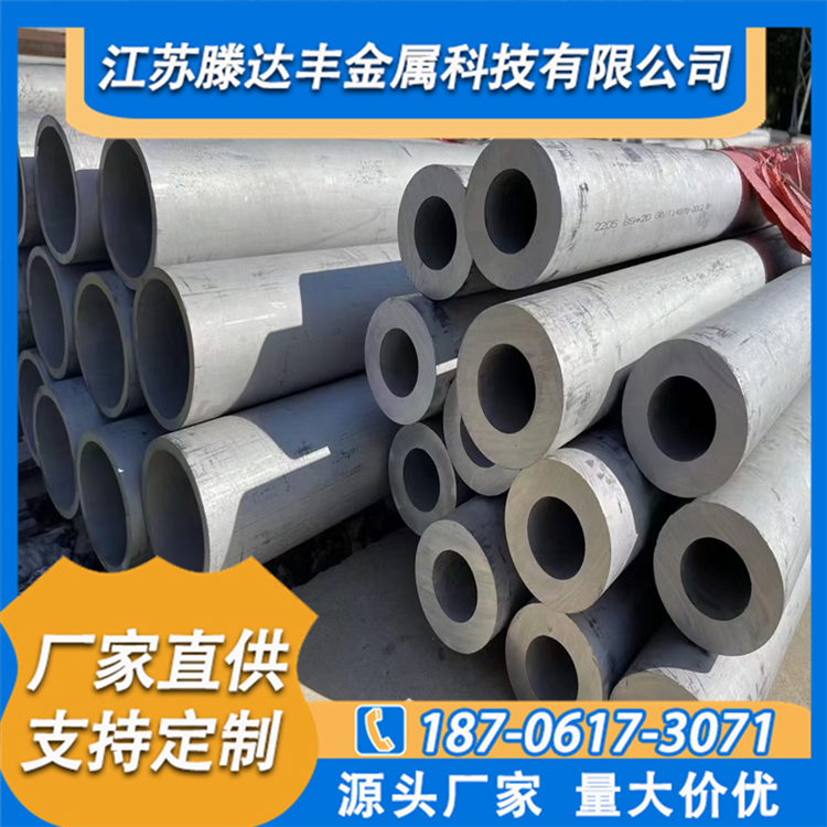 201不锈钢厚壁管