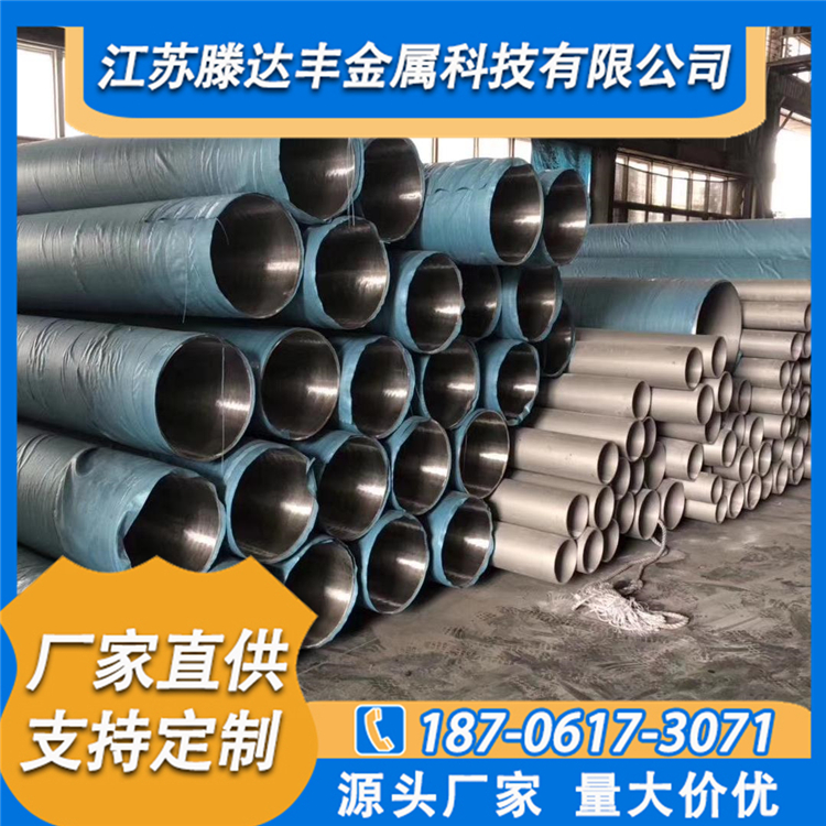 2205 不锈钢焊管