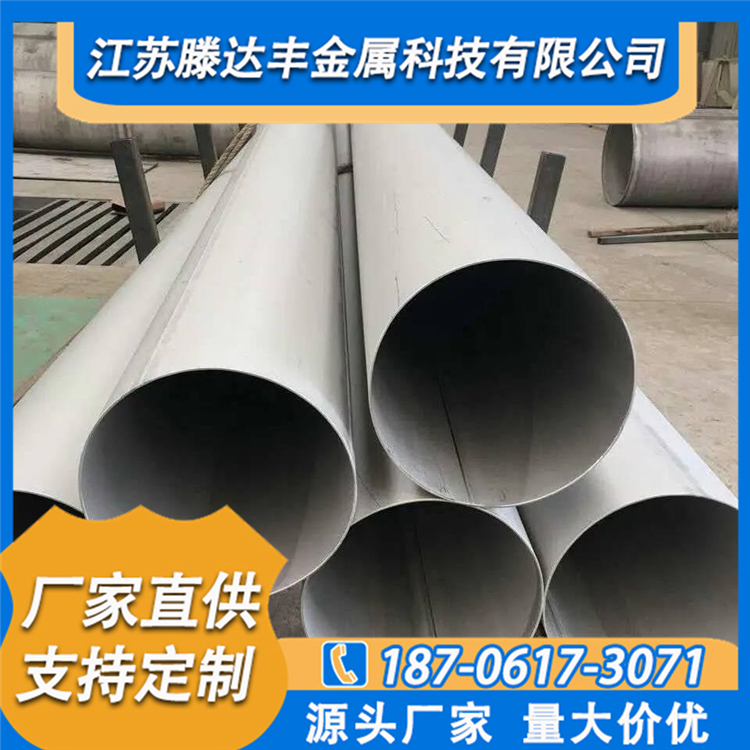 不锈钢工业管 201不锈钢工业管