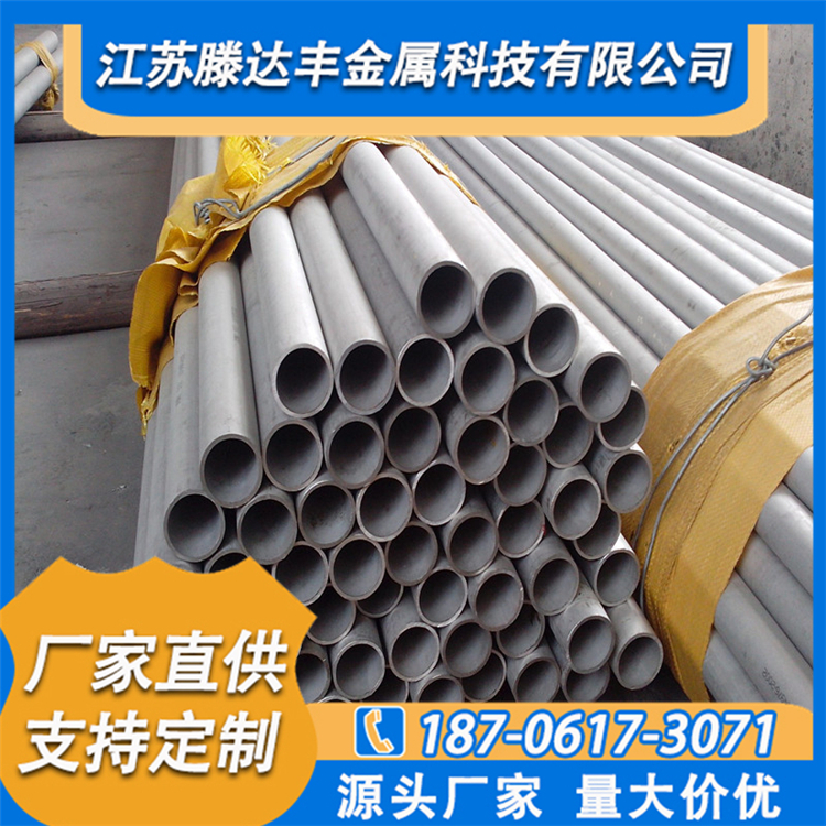 316L不锈钢工业管 201不锈钢工业管