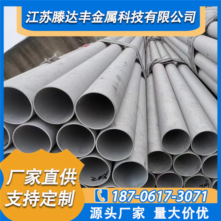 201  304 316不锈钢工业管