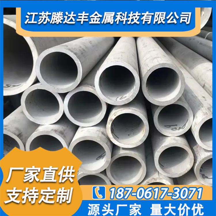 不锈钢工业管 316L不锈钢工业管 304工业管