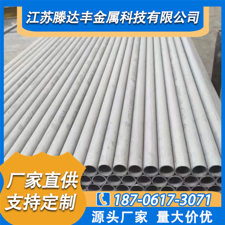 不锈钢工业管  江苏滕达丰欢迎您咨询
