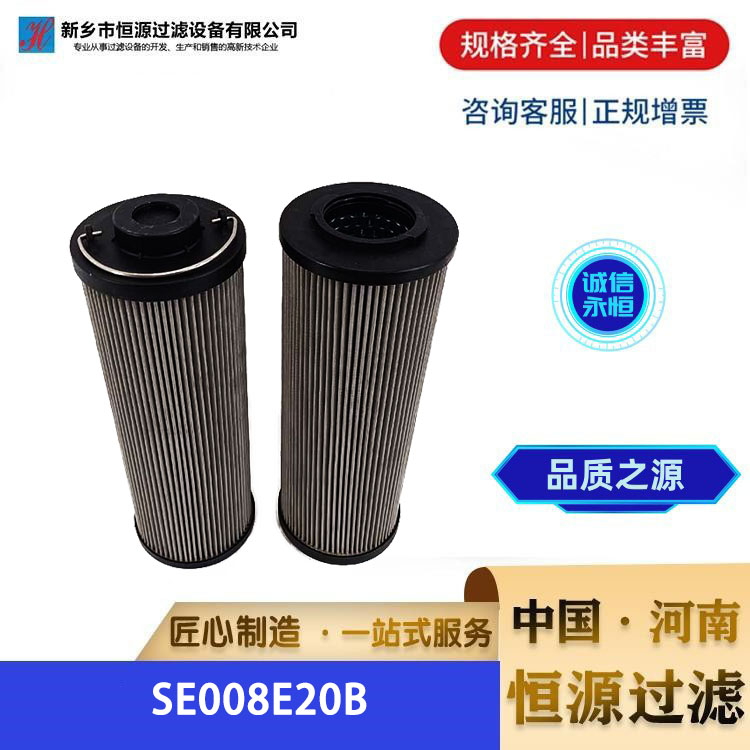 替代SE008E20B西德福 工业液压油不锈钢折叠滤芯 恒源过滤