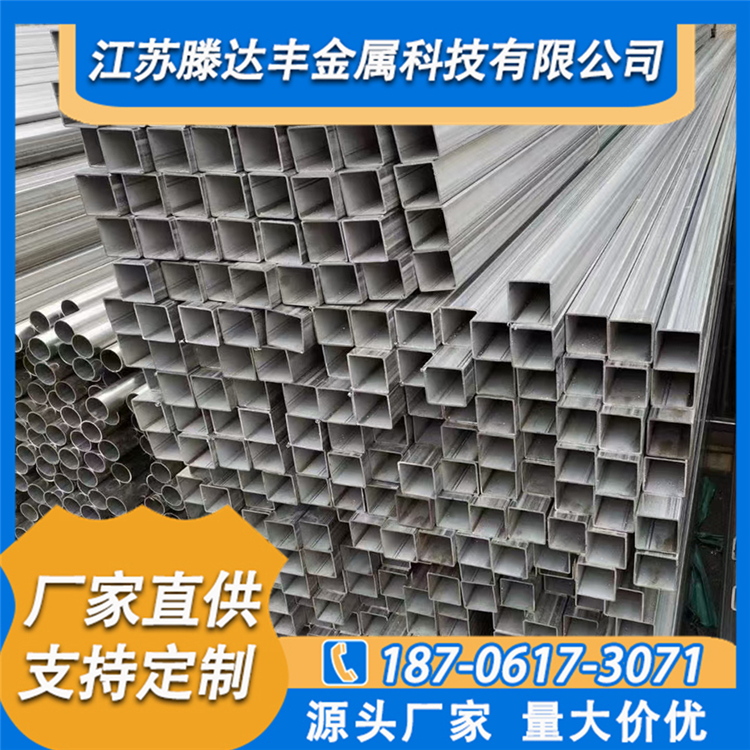 江苏 201不锈钢方管