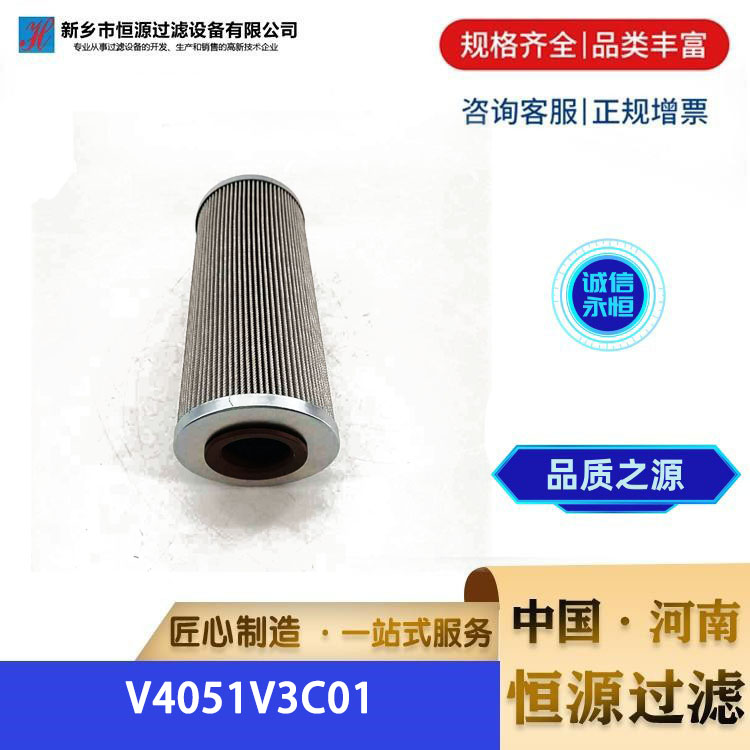 电厂抗燃油油动机 V4051V3C01 原磨机润滑油站过滤器冲洗滤芯 恒源