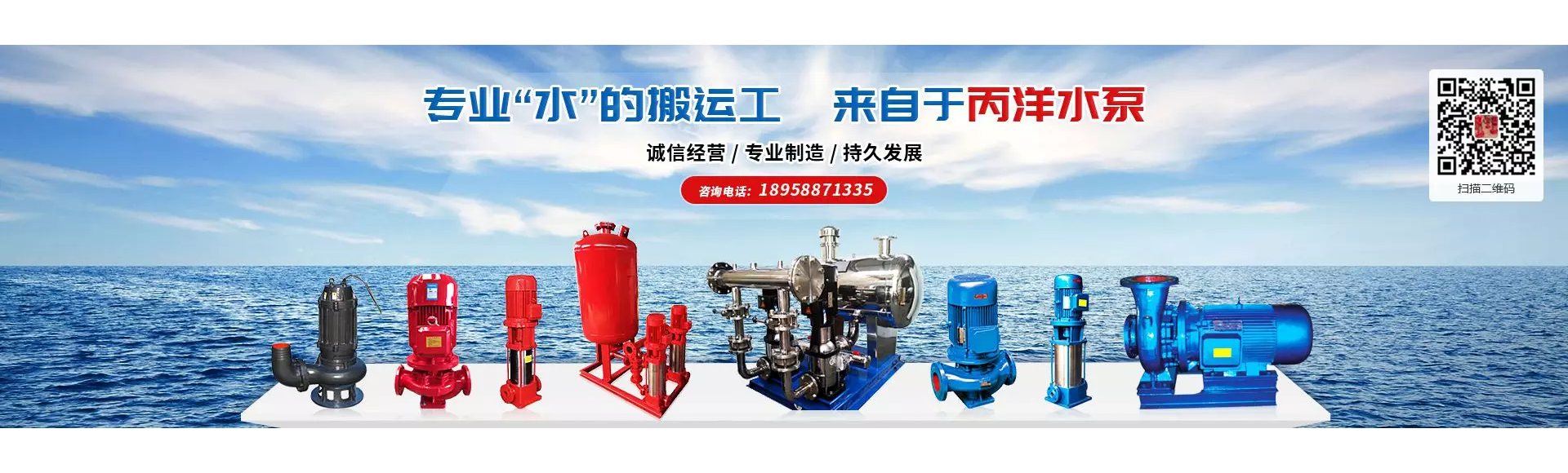 上海丙洋泵业集团有限公司