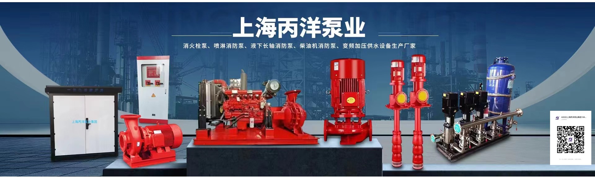 上海丙洋泵业集团有限公司