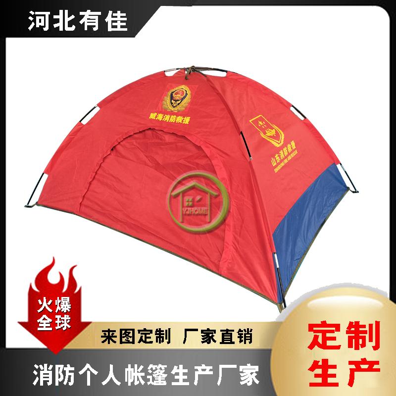 有佳 户外帐篷警用单人迷彩旅行钓鱼单兵1人手搭野外野营便携露营消防个人帐篷