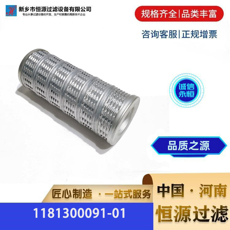 替代Parker派克 1181300091-01 水泥厂循环泵减速机 液压油 滤芯 恒源