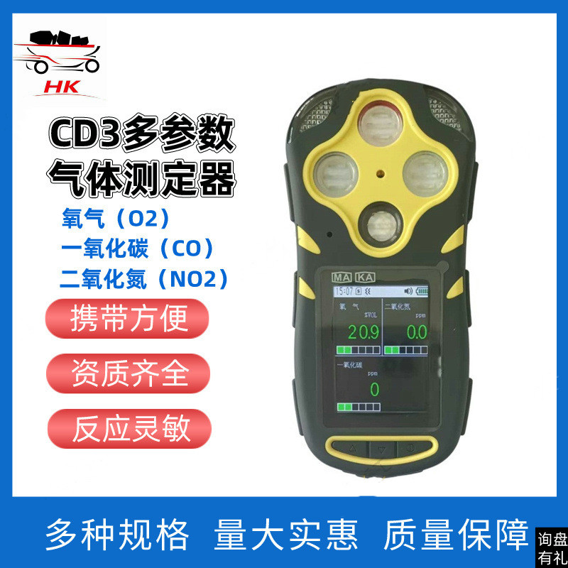 出售多参数气体测定器 性能稳定 规格齐全 CD3多参数气体测定器
