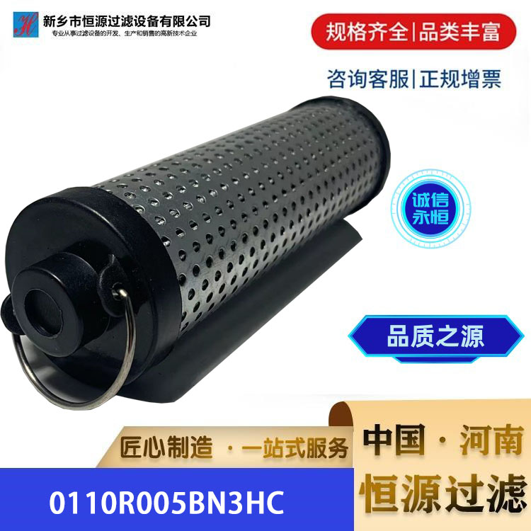 替代0110R005BN/HC系列贺德克HYDAC液压油过滤器油滤芯 恒源过滤