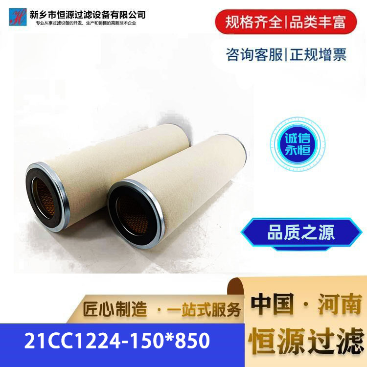 21CC1224-150*850聚结滤芯 航空煤油油水分离作用 恒源过滤 支持定制