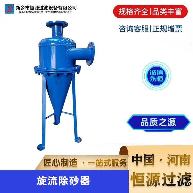 工业 离心式 立式污水处理厂预处理设备 自动沉砂池吸砂机 旋流除砂器