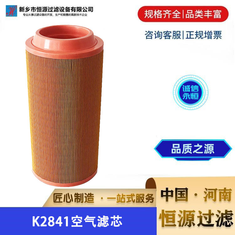 K2841空气滤 精密滤芯压缩空气过滤器滤芯气体干燥 恒源过滤