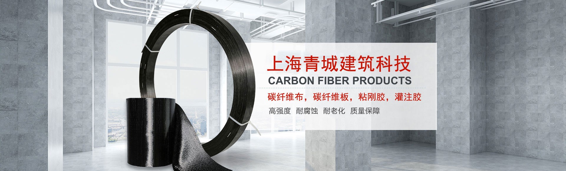 上海青城建筑科技有限公司