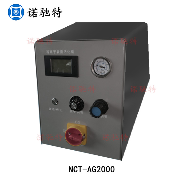 NCT-AG3500大气等离子清洗机