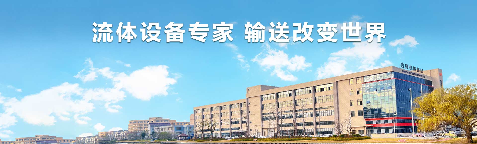 嘉善边锋机械股份有限公司