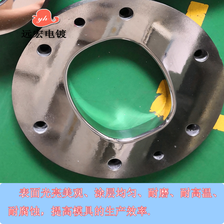 模具DLC涂层加工 五金模具复合涂层 抛光涂层 耐磨耐腐蚀