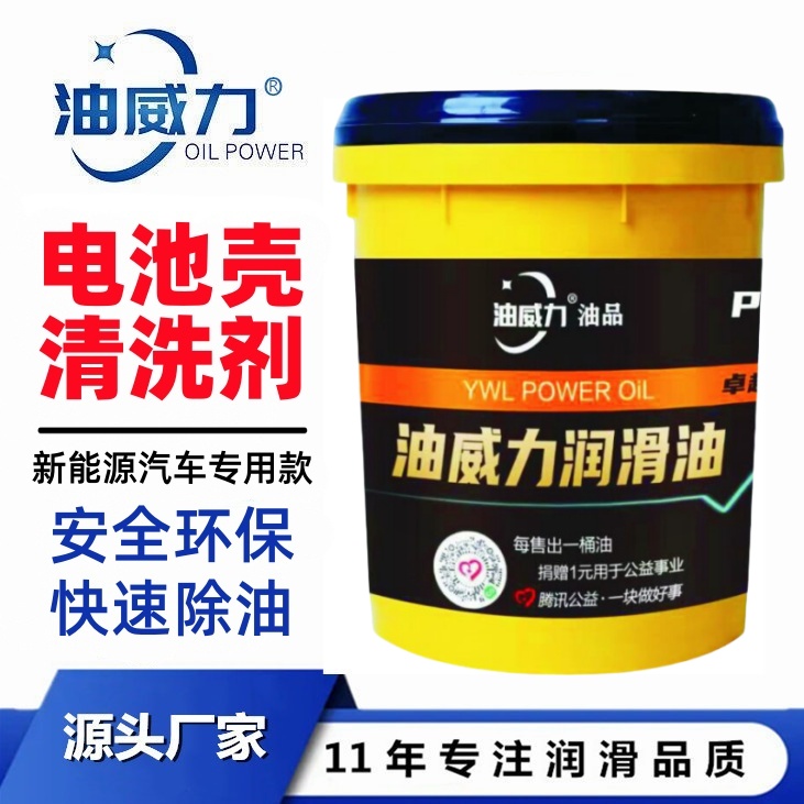 电池铝外壳清洗剂 工业用清洗剂