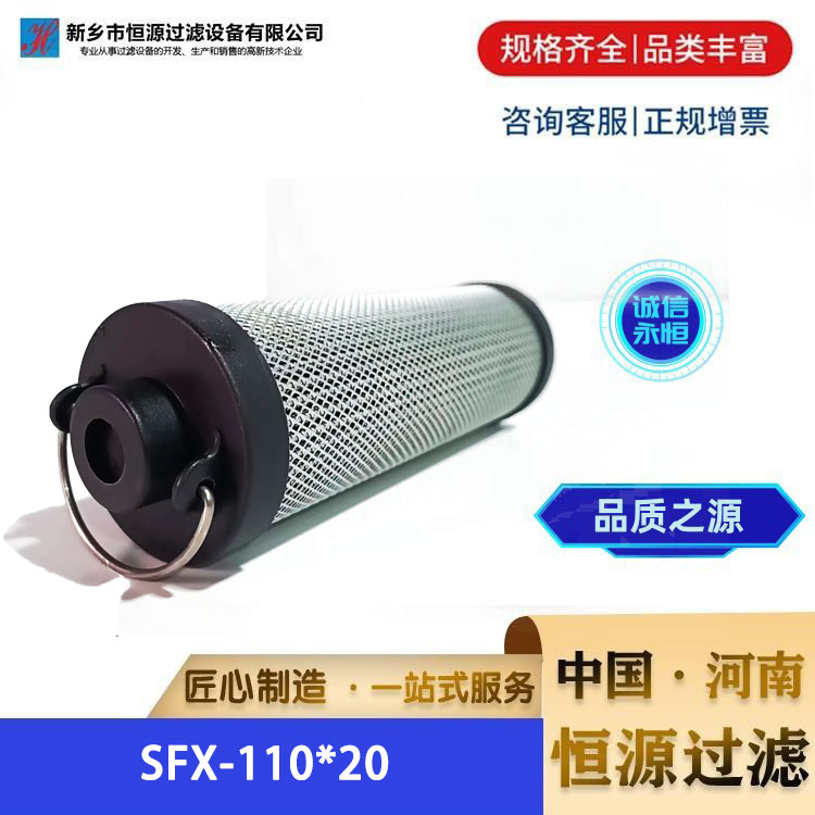 SFX-110x10黎明双筒高压管路滤油器 液压回油滤芯 恒源过滤 支持定制