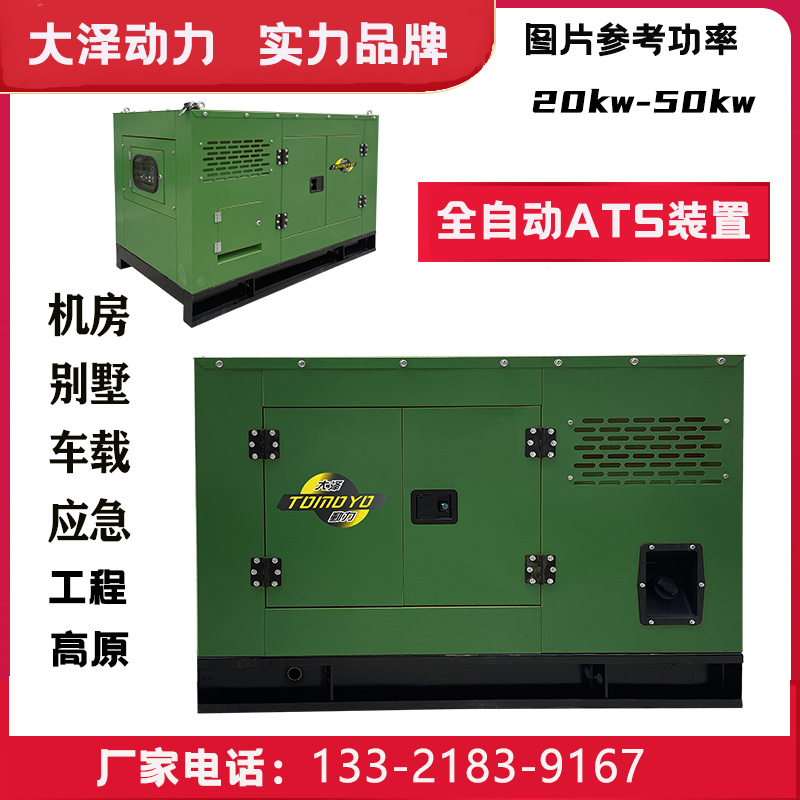 四缸水冷柴油发电机 (18)