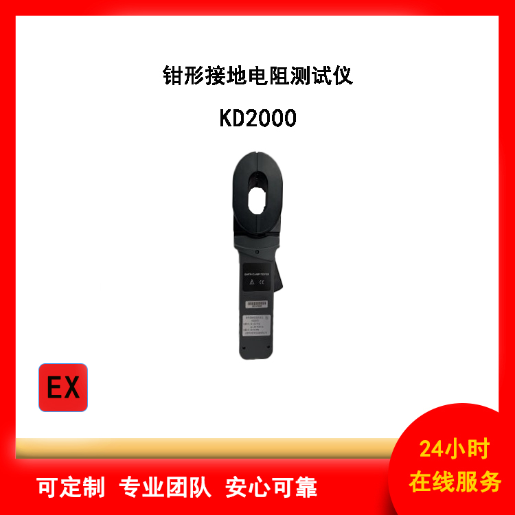 应急招标接地电阻测试仪