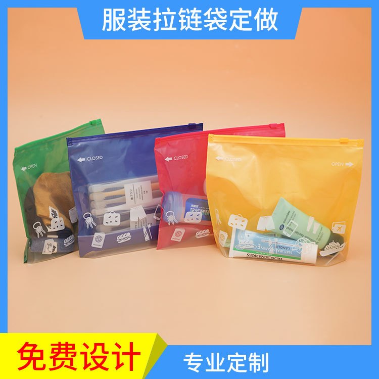 服装拉链袋透明磨砂包装袋_塑料pe自封袋定制