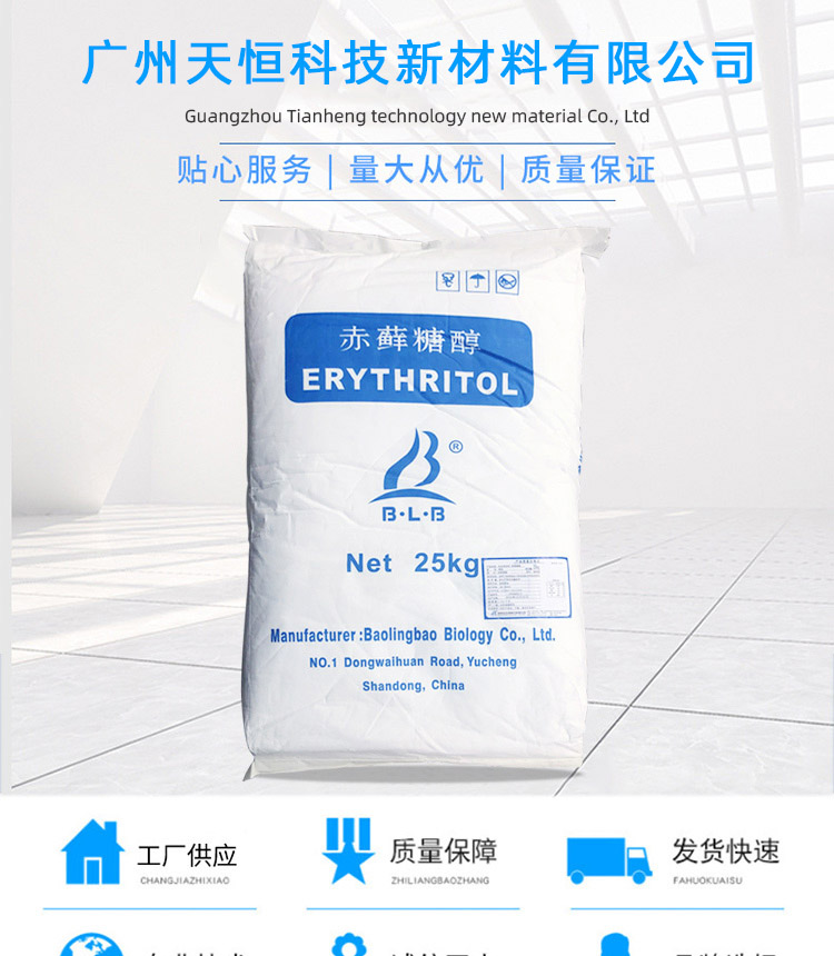 食用葡萄糖 (29)