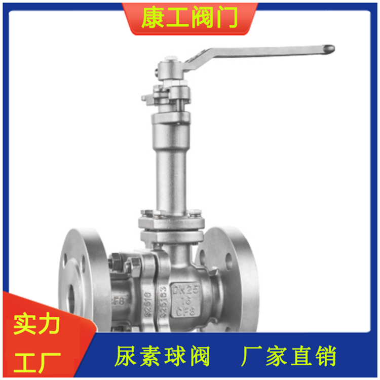 尿素阀门 阀门 尿素阀门厂家直销价格优惠