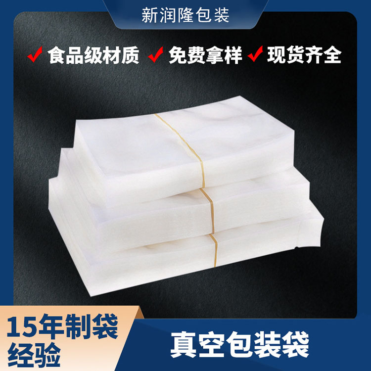 真空透明复合包装袋 粽子玉米蒸煮真空袋