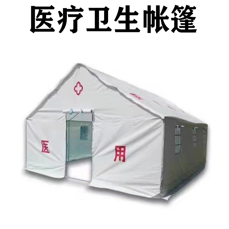 野战卫生应急帐篷民政救灾帐篷标准援助灾民援外地震庇护所储备防雨水帐篷