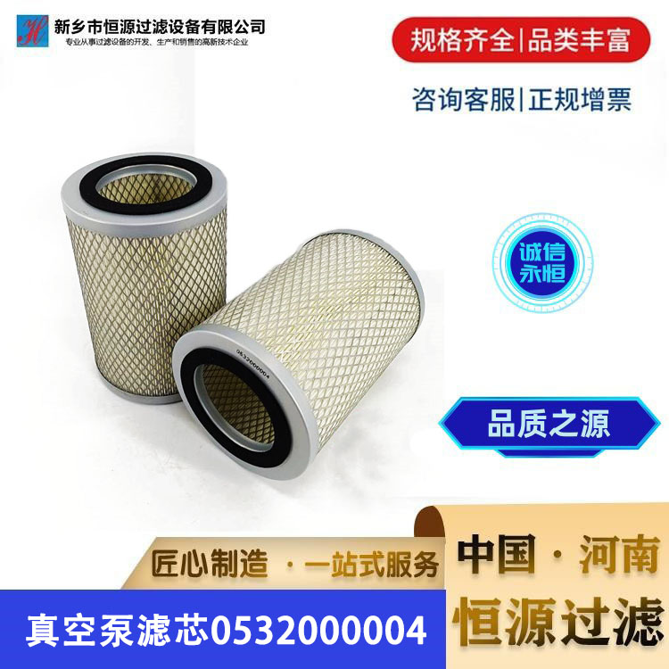 真空泵空气滤芯呼吸元件0532000004空滤 恒源过滤 支持定制