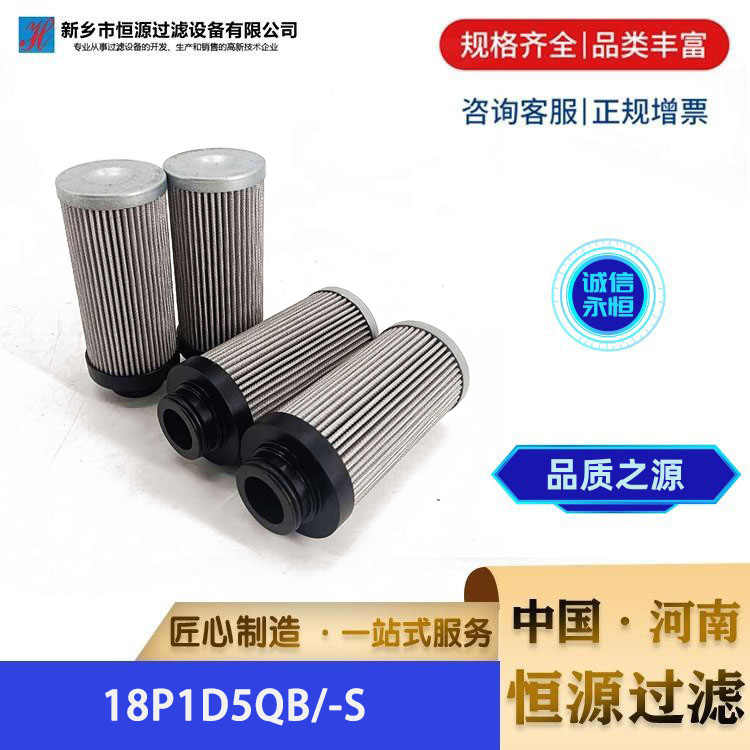 磨煤机双筒18P1D5QB/-S电厂汽轮机泵过滤器液压油滤芯 恒源过滤