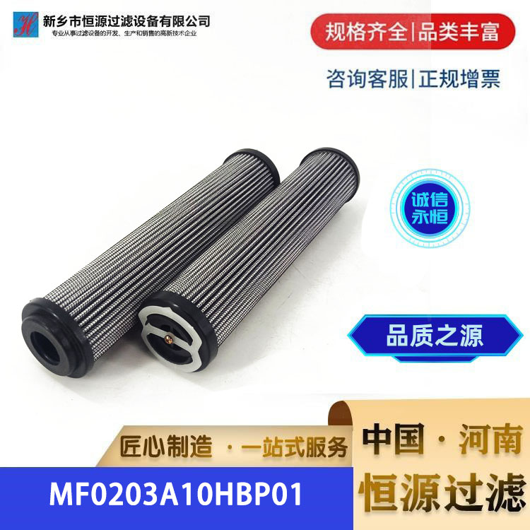 润滑油双筒过滤器液压油电厂钢厂MF0203A10HBP01带旁通阀滤芯 恒源