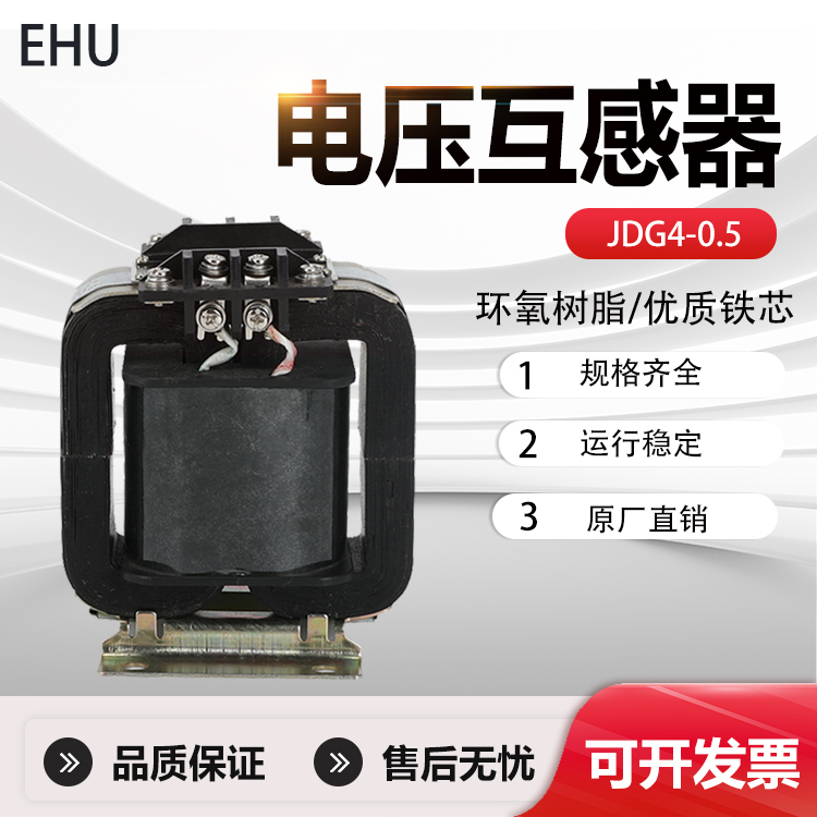电压互感器 (18)