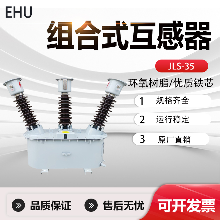 组合式互感器 (7)